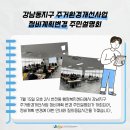 강남동주민센터(2층) 네이버블로그