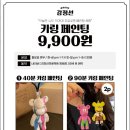 감정선프로젝트 망원점