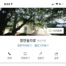 방모산2길 이미지