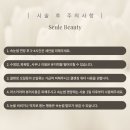 슬아뷰티
