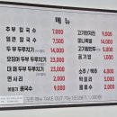 금산-36 | 금산맛집추천으로는 추부얼큰이칼국수