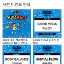 바디밸런스 컴퍼니 이미지