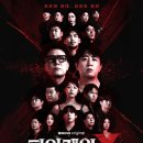 현C&P | [피의게임x 1화] 솔직후기.. 기대치가 너무 높았나...