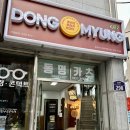 안경세상 | 광주대 신상맛집 | “동명카츠 광주대점” 리뷰 | 진월동 돈까스 맛집 추천 | 내돈내산 후기