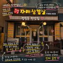 또 놀러와 | 대전 정림동 자매삼겹살, 내가 꾸준히 찾는 이유 (내돈내산 단골 후기)