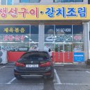 생선구이. 생선조림 이미지