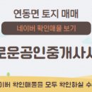 슬기로운공인중개사사무소 이미지