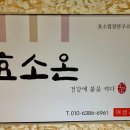 GH자연건강 대연센터 | 부산효소찜질 추천자연의 열로 활력을 채우는 곳, 효소온 사랑드림점 온코스 체험기