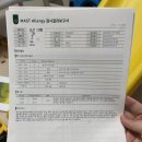 홍승지소아과의원 | 26개월 아기 알러지검사 피검사 마스트검사 결과지 공유