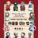 월드가이드