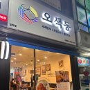 [인천/임학동] 치즈가 진짜 한가득 들어간 돈가스 맛집 &#34;오색동임학점&#34; 계양구 맛집
