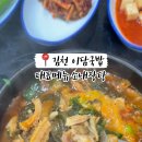 이담국밥 이미지