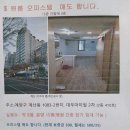 원룸오피스텔 대우마이빌 2차 2동 410호 / 6900만원 / 15평(전용8평) 이미지
