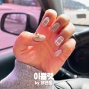[인천(용현)/네일]디자인이 다양한 네일샵 추천, 이쁠랫