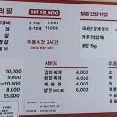 청솔간장게장 이미지