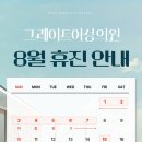 그레이트여성의원 이미지