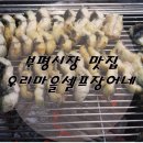우리마을셀프장어네 이미지
