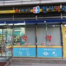 강동천사약국 이미지