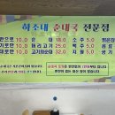 머리고기 전문점 이미지