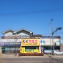 강화서희부동산공인중개사사무소 | #강화 #단독월세 500/45만원