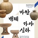창원대학교 박물관 이미지