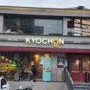 교촌치킨구의역점 이미지