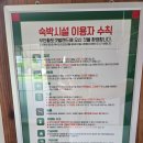 무안황토갯벌랜드 황토치유방 | 무안황토갯벌랜드 방갈로 4번 가족여행 후기 🏡🌊
