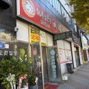 엄가네맛집 | [광주] 첨단 24시 영업하는 얼큰한 뼈해장국 맛집 | 엄가네 시골집 내돈내산 후기