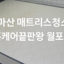 홈케어끝판왕 이미지