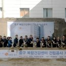 중구 복합건강센터 이미지