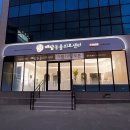 화이트동물메디컬센터 이미지