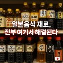 니혼마트