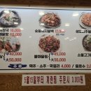 할매뽈해장국