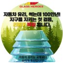 교정자동차유리
