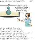 31회 한국사능력검정시험 중급 해설 14번 : 은병(활구)이 사용되던 고려의 경제상 이미지