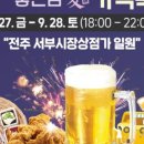 서부시장상점가 이미지