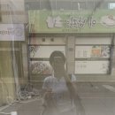 스마일문구분식 이미지