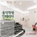 숙명라엘음악교습소