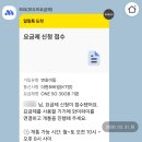 그달아래 | 모요 알뜰폰 요금제 비교 더원모바일 eSIM 개통 후기 월 1,650원 요금제 금액공유