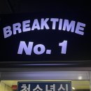 브레이크타임코인노래연습장 이미지