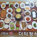 대성산채식당 이미지