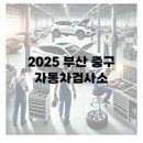 정보종합카센타 이미지