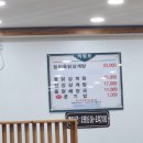 보경옻닭해장국 이미지