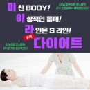 바디핏테라피 이미지