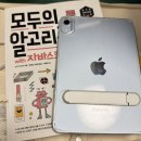 잉크프로 - 수원시 권선구 고색로66번길 14-3 | 아이패드 미니 7세대(A17 Pro) 128GB Wi-Fi 블루 + 애플펜슬 프로 내돈내산 후기