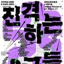 전라북도도립미술관 이미지