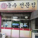 어항단지로 이미지
