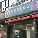 성남근본마취통증의학과의원 이미지