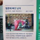 야외광장 작은 음악회 <경상도 비눗방울, 벌룬에 빠진 남자> | 벌룬에 빠진 남자 &amp; 경상도 비눗방울 버블쇼