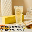 플렉스태닝 | SSSLAB 미백크림으로 끝내는 여름 피부관리! 색소침착크림 고민 해결 후기